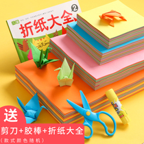 Origami paper color paper handmade paper color cardboard thick a4 kindergarten baby children Primary School students manual diy color paper Set Square Soft thick making material stacked paper folding book