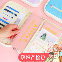 Pregnancy test information cashier bag production inspection information documents package parent-child medical history Benhandbag birth certificate containing package vaccine This bag mommy bag wallet card bag documents bag portable and cute bag