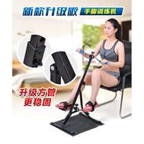 Upper and lower limb rehabilitation equipment Rehabilitation machine Reinforcement Stroke hemiplegia rehabilitation equipment Strength rehabilitation training bicycle