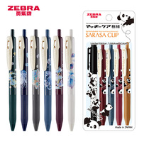 (Ocean Panda Limited Edition) Japan ZEBRA zebra card press gel pen JJ15 signature pen Japanese high-value cartoon press black water pen imported ballpoint pen student test pen