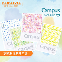 Japans KOKUYO watercolor whisper soft coil soft ring notebook B5 girl heart simple student replaceable core removable A5 book horizontal line dot line book cover book