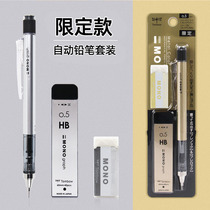 Japanese dragonfly Tombow automatic pencil metal color limited edition set pencil lead eraser 0 5 automatic pencil shake out core painting exam low center of gravity activity lead HB lead