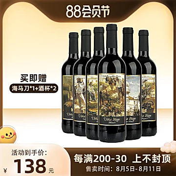 奥兰小红帽宜兰树干红葡萄酒750ml*6[150元优惠券]-寻折猪