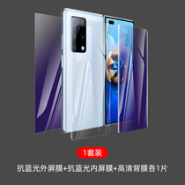 Applicable Huawei mateX2 mobile phone film folding machine full range of water-lecting non-steel matexs folding screen soft film HD frosted anti-peep full screen mobile phone protective film matex 5g post-film