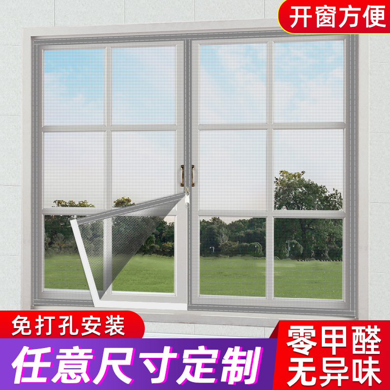 Custom Velcro Window Screen Mesh Self-Installed Self-Adhesive Household Window Screen Sand Curtain Punch-free Installation Of Mosquito Net