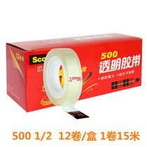 3M transparent tape Scotco 500 transparent student glass glue does not yellow 15m waterproof strong incognito