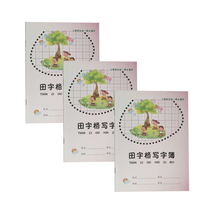 Ph D Dream student Tian Zige writing book class 31 Shanghai School Unified School Book Qingpu Fengxian Nanhui