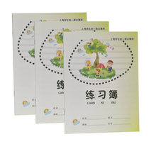 Shanghai Primary school Grade 3-5 exercise book Student writing homework book School unified writing book Horizontal line practice book