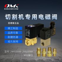 CNC gantry flame cutting machine solenoid valve portable CNC cutting machine oxygen propane solenoid valve accessories