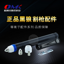 p80 Black Wolf CNC air plasma cutting machine equipment cutting gun electrode nozzle cutting nozzle gun head accessories full set