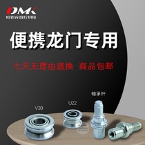 Gantry portable CNC flame plasma cutting machine eccentric wheel positioning wheel gear bearing accessories U22V39