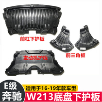 Suitable for Mercedes Benz E200 front bumper E260 lower guard E300 water tank E320 fender E350L chassis W213