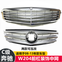 Suitable for Mercedes-Benz C-class C180 mid-net C200 front face C260 intake C230 grille C280 front mid-net W204