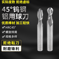 Alloy aluminum with ball cutter milling cutter 2-edge tungsten steel r2 spiral deep groove hard overall non-mark engraving machine high speed ball head
