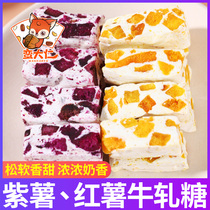 Sweet potato purple potato nougat 250g canned sweet potato products soft candy snacks pastry heart independent small package