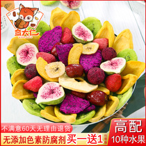 Dried fruit freeze-dried fruit crisps fruit and vegetable crispy strawberry vegetables dry mix for pregnant women casual ready-to-eat snacks dehydration