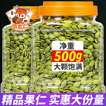 (Mans Daren) Pumpkin seed kernel new 500g canned original raw cooked melon seeds shell nuts baked and fried