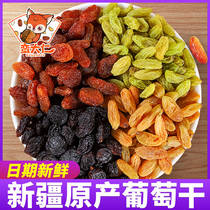 Xinjiang specialty raisins 500g canned four-color mixed blackcurrant super large bulk disposable instant dried fruit