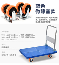 Flatbed car Silent caster Folding trolley Panel handrail handle trolley Rubber plate accessories Rubber wheel Universal wheel