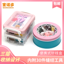 Home high quality sewing box home high-grade multifunctional mini practical cute sturdy multi-color black and white thread small