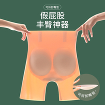 Buttocks peach buttocks belly-free fake buttocks buttocks buttocks