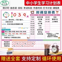 Life pass primary school class schedule school start study time schedule wall stickers schedule tape childrens work and rest time schedule record sheet childrens good habits to develop self-discipline clock-in artifact customization
