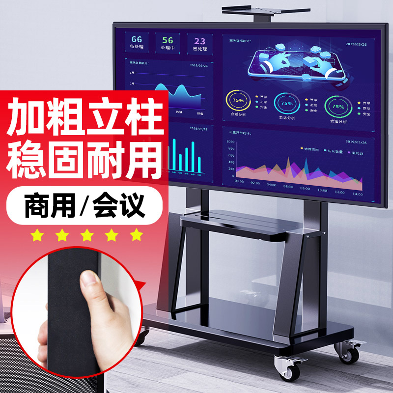 TV mobile bracket floor-standing cart all-in-one machine is suitable for Xiaomi Hisense vertical universal wheeled frame