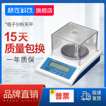 Qiuzuo Technology Electronic Balance Scale Laboratory Analysis Balance 1% 0 01G 1 10G