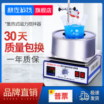 Qiuzuo Technology Collected Magnetic Stirrer Laboratory DF-101S Digital Thermostatic Heating Water Bath Oil Bath