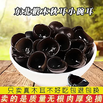 【乡篱乡笆】东北黑木耳干货250g[6元优惠券]-寻折猪