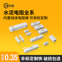 RX27 bedridden vertical hydraulic resistance system ceramic resistance 5W7W10W15W20W