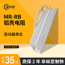 Mitsubishi server drive regeneration resistance MR-RB12 MR-RB30 RB32 MR-RB50 MR-RB032