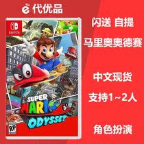 switch Mario odyssey Nintendo ns switch game