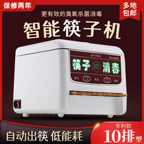 Chopstick disinfector fully automatic commercial restaurant non-drying microcomputer smart chopsticks machine containing cabinet tableware box