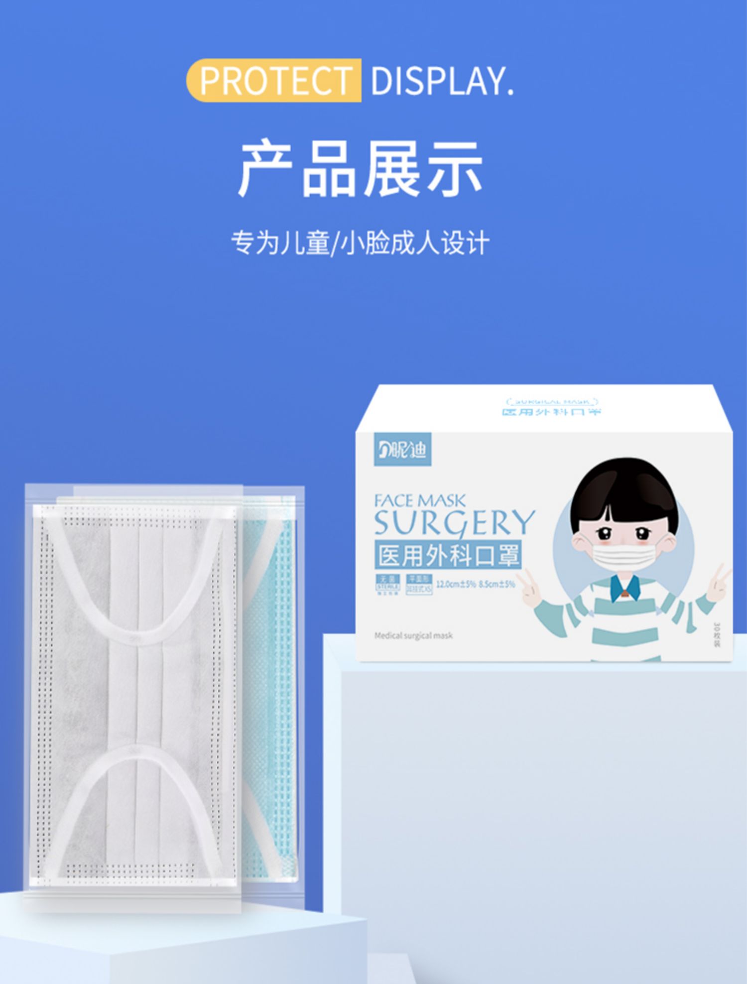 儿童口罩一次性医疗灭菌三层医用外科宝宝小孩医生专用单独立包装