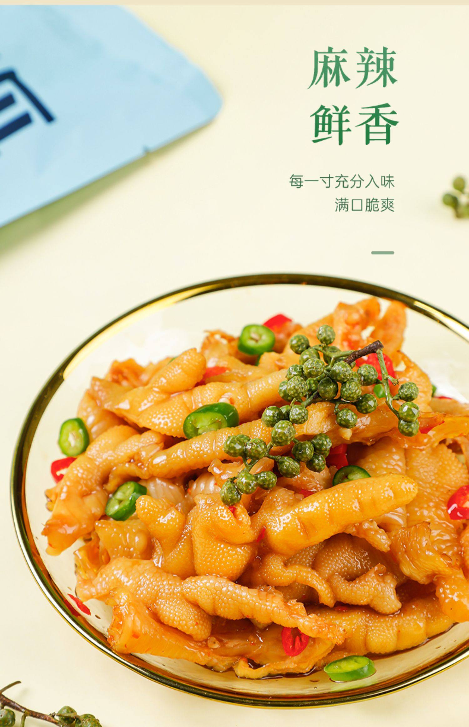 友伦无骨鸡爪220g柠檬酸辣去骨凤爪网红鸡脚休闲零食