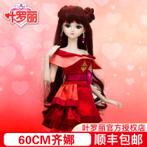 Zina 60cm Ye Luoli Doll Ling Ice Princess Fairy Night Loli Elf Dream Girl Toy Doll
