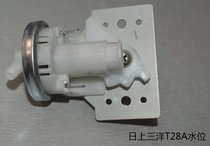 T28 Original Rongshi washing machine water level switch-Rongshida original water level sensor