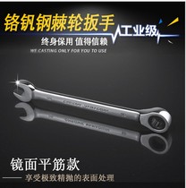 Ratchet dual-purpose wrench quick gear quick wrench common specifications
