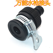 Universal faucet conversion joint washing machine faucet connector rubber throat nipple quick connector does not leak water