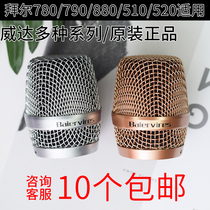 Bayer Baiervires microphone mesh head universal KTV dedicated wireless microphone mesh cover Bayer Vida accessories