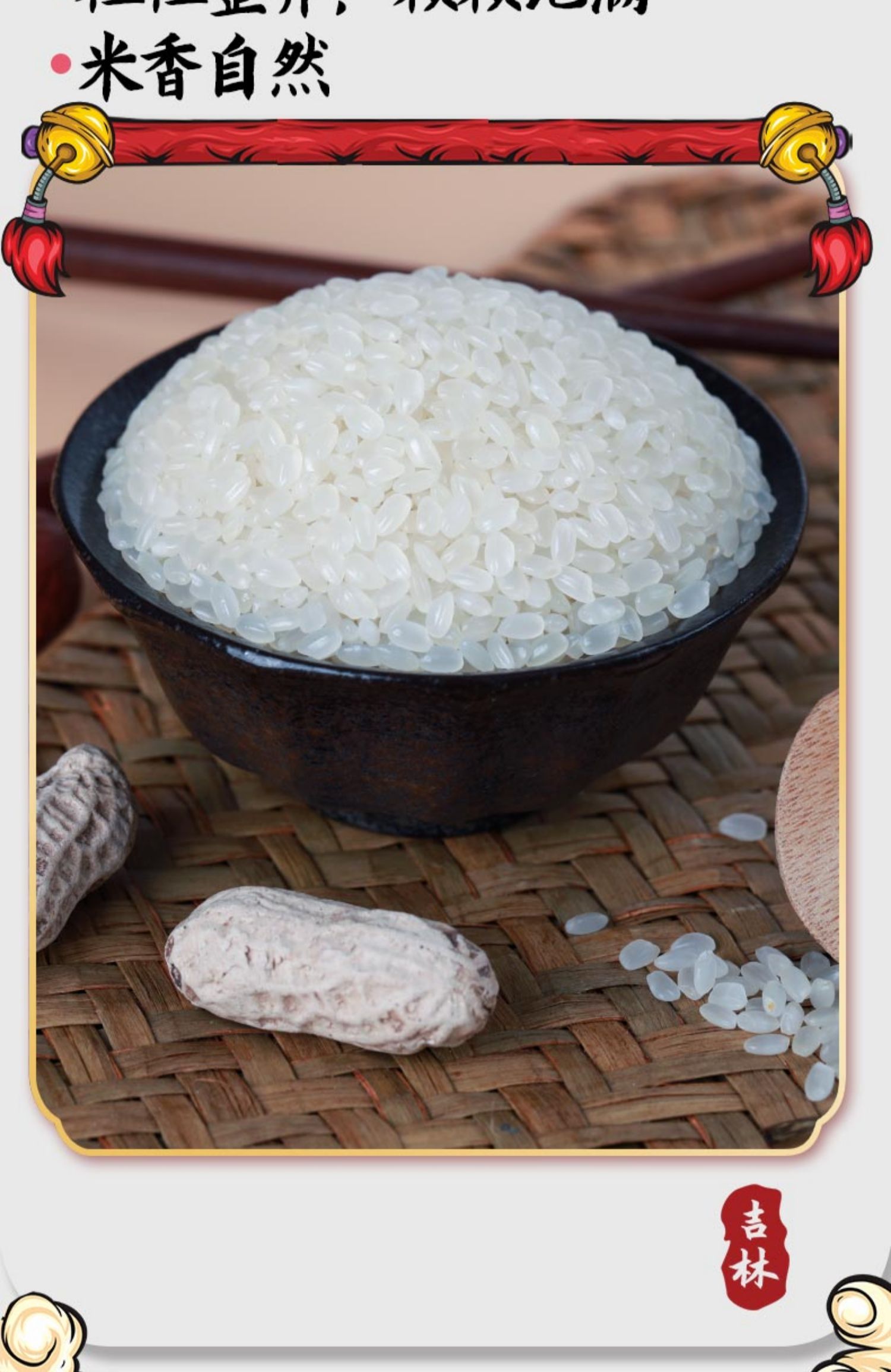 东北吉林珍珠大米10斤当季新米5kg农家稻田粳米圆粒寿司香米