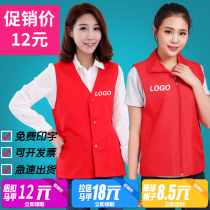 Volunteer service vest custom red overalls custom-made clothing public service advertising campaign vest printing LOGO