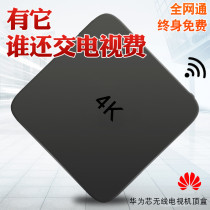 Huawei Hisilicon wireless full Netcom network set-top box Home TV box cracked version wifi magic box Smart support Xiaomi screen mirroring Mobile telecom Unicom Android 4K player