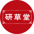 研草堂旗舰店