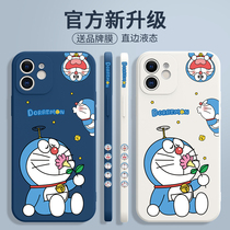 Apple 13 phone shell 12 new Doraemon A dream liquid silicone anti-fall protective sleeve apply iphone12pro straight side machine cat promax bite when cat whole bag mini woman blue fat
