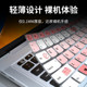Lenovo Xiaoxin Pro14/Pro16 키보드 멤브레인 AIR14PLUS/AIR15 노트북 XIAOXIN 14 16 2023 컴퓨터 ThinkBook14+16+15 16P 키보드 보호 멤브레인에 적합합니다. Lenovo Xiaoxin Pro14/Pro16 키보드 멤브레인 AIR14PLUS/AIR15 노트북 XIAOXIN 14 16 2023 컴퓨터 ThinkBook14+16+15 16P 키보드 보호 멤브레인에 적합합니다.