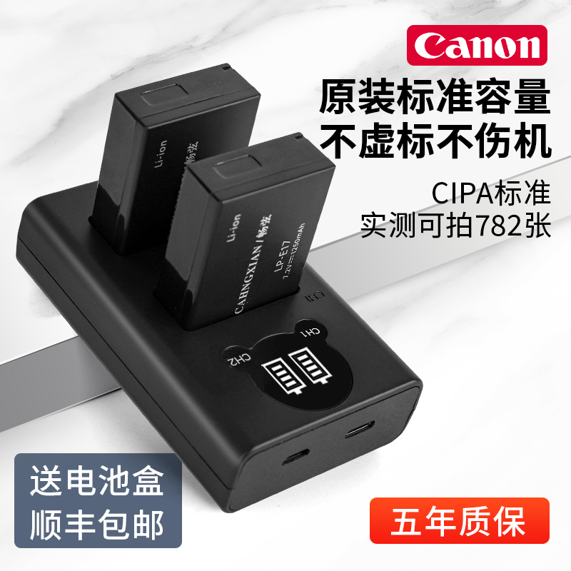 Canon LP-E17 camera battery 200D RP 750D 800D M6 micro single 850D 77D 760D M3 charger lpe17 II generation canon non-original eos R10 M5 mark2