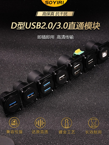 Soyiri Yongsheng 86 형 패널 플로어 플러그 배선 정보 상자 BNC Kanon 6.5 Lotus USB OHM 오디오 HDMI 네트워크 3.5 하단 소켓 도킹 직접 오디오 D 형 모듈 패널 Soyiri Yongsheng 86 형 패널 플로어 플러그 배선 정보 상자 BNC Kanon 6.5 Lotus USB OHM 오디오 HDMI 네트워크 3.5 하단 소켓 도킹 직접 오디오 D 형 모듈 패널