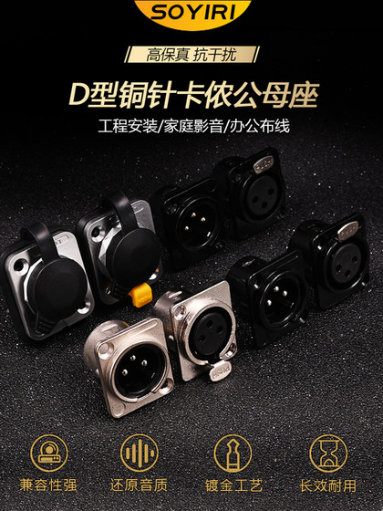 Soyiri Yongsheng 86 형 패널 플로어 플러그 배선 정보 상자 BNC Kanon 6.5 Lotus USB OHM 오디오 HDMI 네트워크 3.5 하단 소켓 도킹 직접 오디오 D 형 모듈 패널 Soyiri Yongsheng 86 형 패널 플로어 플러그 배선 정보 상자 BNC Kanon 6.5 Lotus USB OHM 오디오 HDMI 네트워크 3.5 하단 소켓 도킹 직접 오디오 D 형 모듈 패널